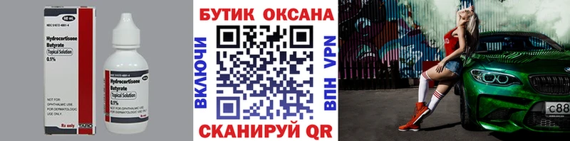 БУТИРАТ жидкий экстази где можно купить mega как зайти Ликино-Дулёво