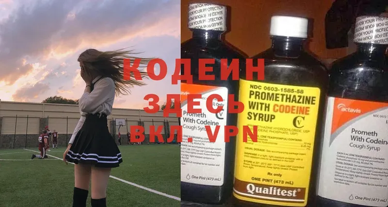 Кодеиновый сироп Lean Purple Drank  Ликино-Дулёво 