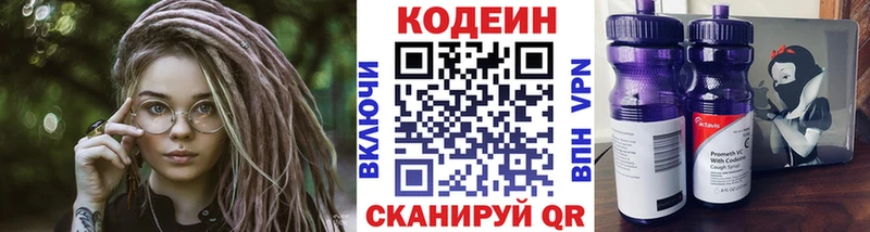 Codein Purple Drank  Ликино-Дулёво 