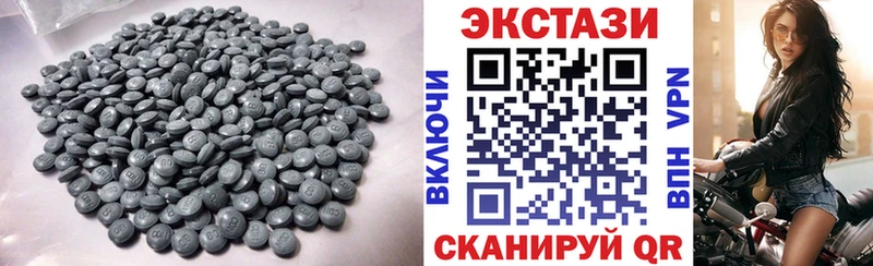 ЭКСТАЗИ 250 мг  Ликино-Дулёво 