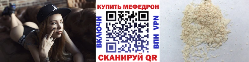 Меф мука Ликино-Дулёво